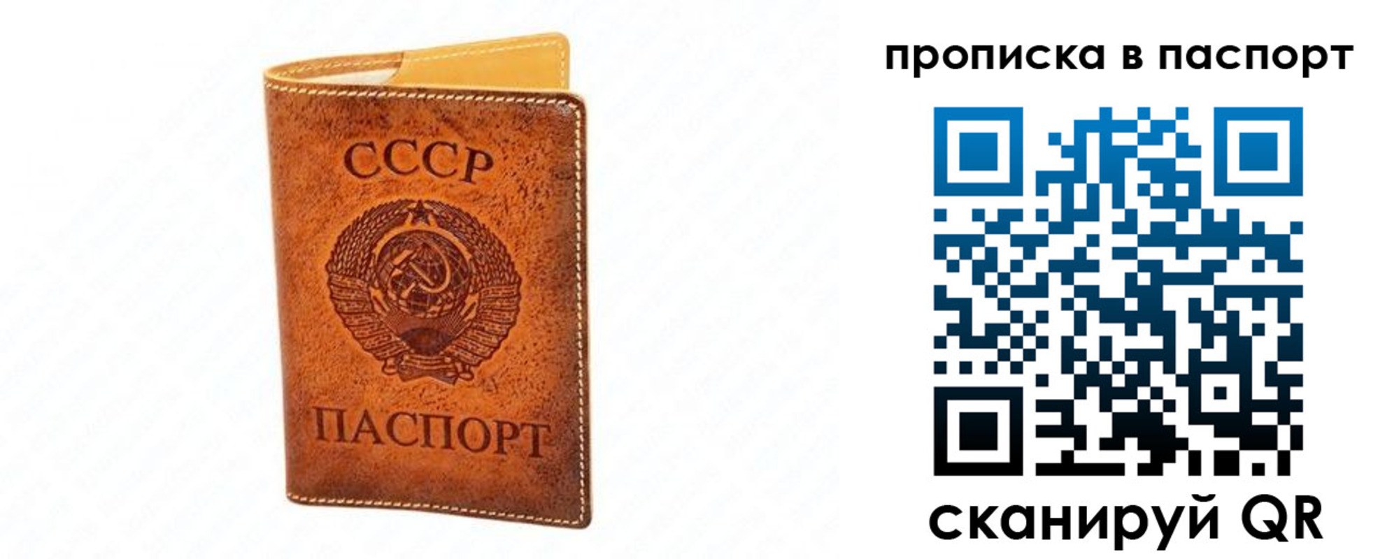 временная регистрация купить в Боре