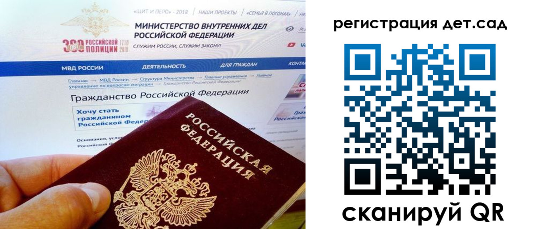 временная регистрация 2025 в Боре