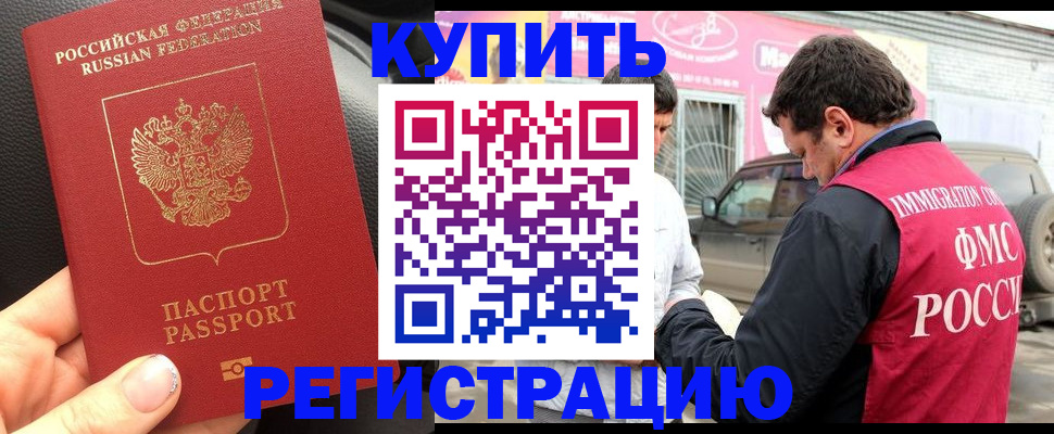 пропишу в квартире в Боре