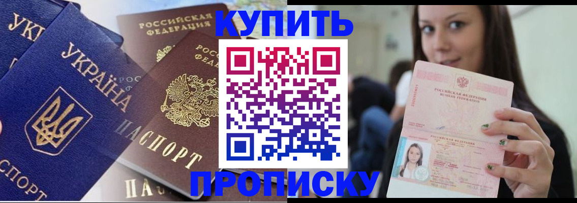 временная регистрация 2025 в Боре