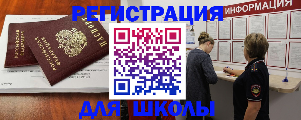 регистрация для дет. сада в Боре