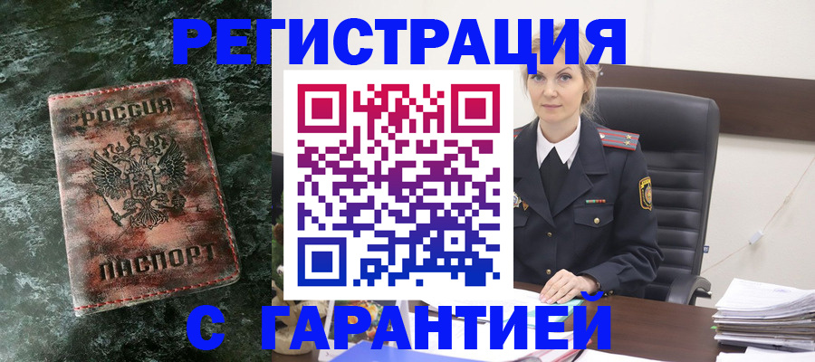 прописка поиск в Боре
