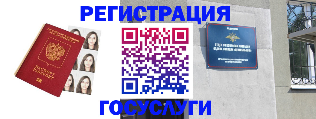 регистрация в Боре