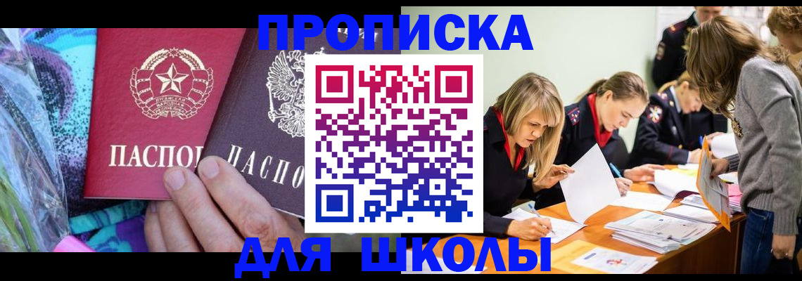 временная регистрация надежно в Боре