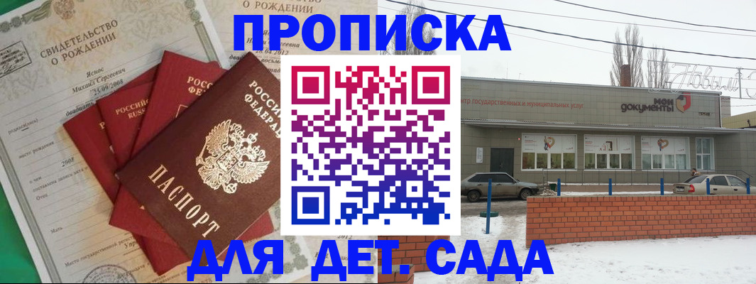 временная регистрация госуслуги в Боре
